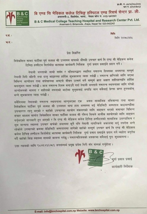 press statement.jpg