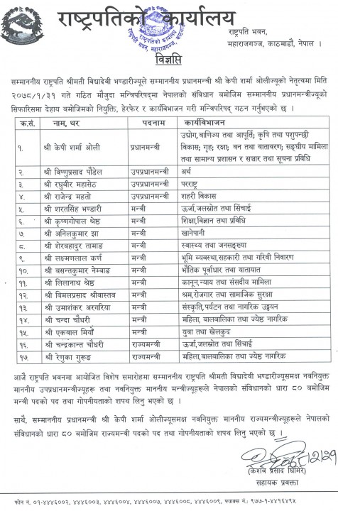 press statement of ministers.jpg