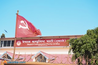 एमालेले भन्यो – 'प्रधानमन्त्रीको हत्याका लागि अरुलाई दुरुत्साहन गर्ने कुरा फौजदारी कानून आकर्षित हुने विषय'