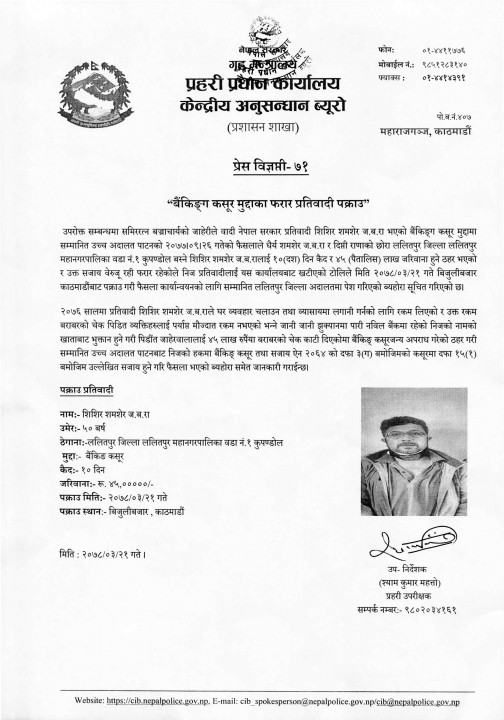 press shishir.jpg