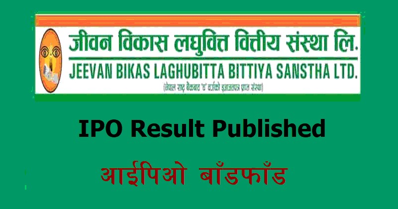 जीवन विकास लघुवित्तको आइपिओे बाँडफाँट