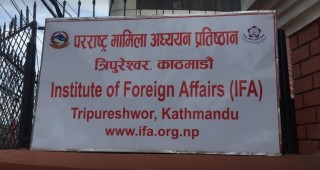 ‘लगानी प्रवद्र्धन, प्रविधि हस्तान्तरण र निर्यात विस्तार अबको कार्यसूची’