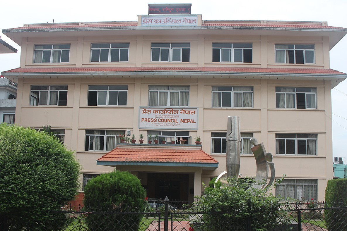 पत्रकारिता क्षेत्रलाई मर्यादित बनाउनुपर्नेमा विज्ञहरूकाे जोड