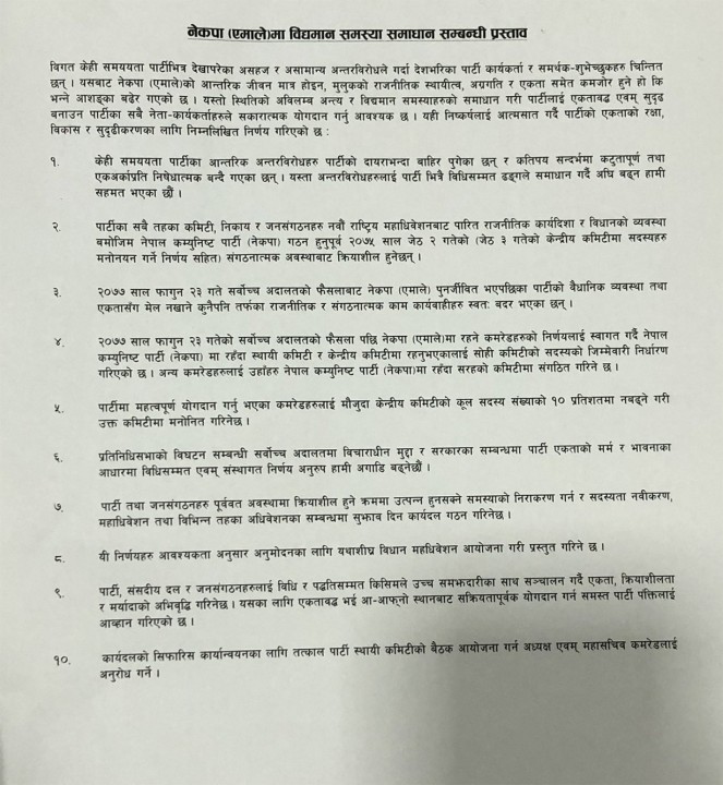 10 p agreement of NCP UML.jpg