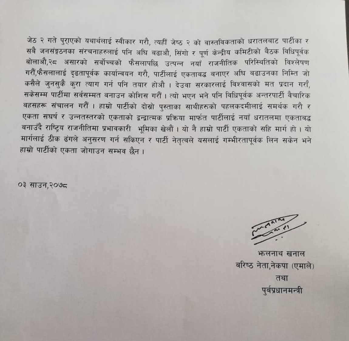 60f3f16aa8bc6_jhalnath_(1).png