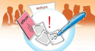 मन्त्रीको संख्या बढाउन संविधान संशोधन गरिने