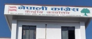 कांग्रेसमा ‘डिजिटल भोटिङ’ गर्न सकिने व्यवस्था