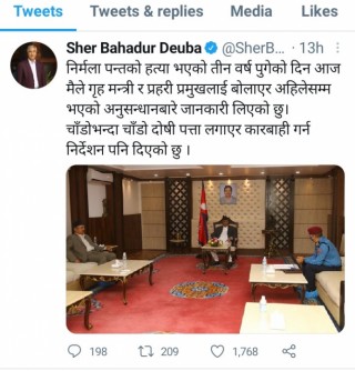 निर्मला पन्तको हत्यारालाई कारबाहीको दायरामा ल्याउन प्रधानमन्त्रीको निर्देशन