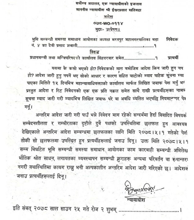 Aadesh_devi-gyawali (1).jpg