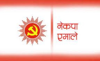एमाले महाधिवेशन का लागि पार्टी सदस्यबाट सात करोड २० लाख उठाइने