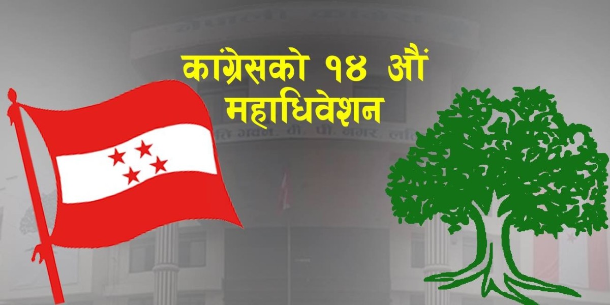 काँग्रेसको नयाँ नेतृत्व चयनको प्रक्रिया शनिबार बिहान सुरु हुँदैछ 