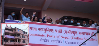 एकीकृत समाजवादीको सचिवालय बैठक बस्दै