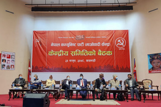 माओवादी केन्द्रीय समितिको बैठक स्थगित, भाेलि बस्ने