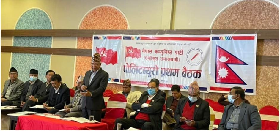 नेकपा (एकीकृत समाजवादी)को पोलिट्ब्यूरो बैठक जारी