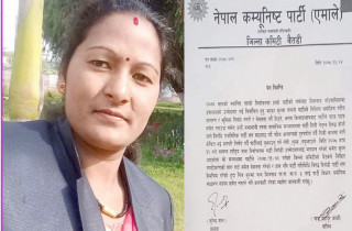 नेकपा (एमाले)ले गर्यो गाउँपालिका उपाध्यक्षलाई पार्टीबाट निष्काशित