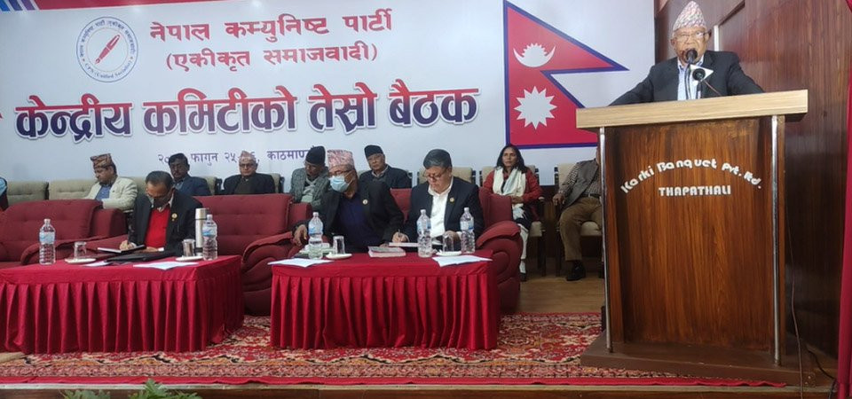 नेकपा एकीकृत समाजवादीको केन्द्रीय कमिटी बैठक सुरू