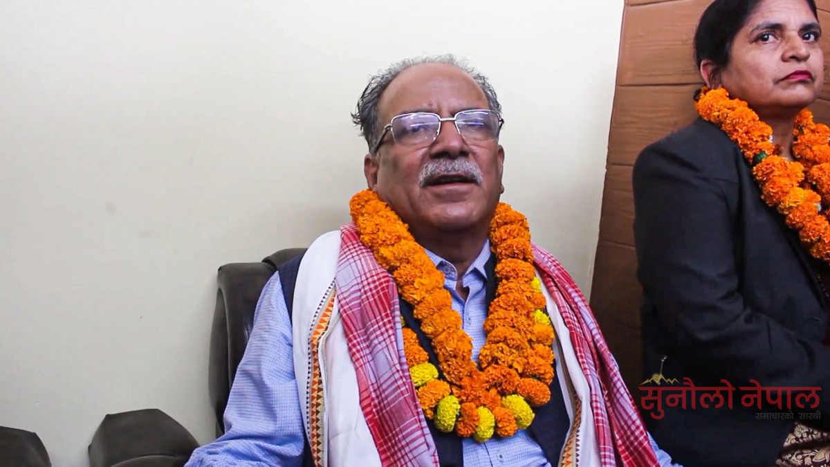 आगामी निर्वाचनमा माओवादीले हारे देशले नै हार्छ: प्रचण्ड