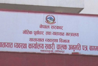 यातायात कार्यालयका सबै सेवा अनिश्चितकालका लागि बन्द