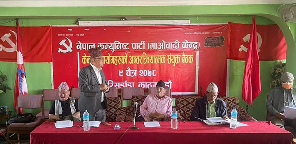 माओवादी केन्द्रीय आयोगहरुको संयुक्त बैठक जारी