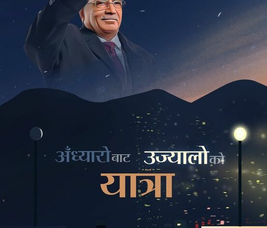 प्रचण्डले हटाए चुनावी पोस्टरबाट कुलमानको फोटो
