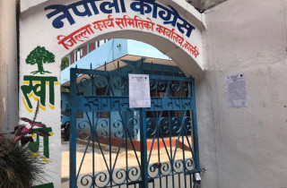 पोखराको मेयर नपाएपछि कास्की कांग्रेस कार्यालयमा तालाबन्दी