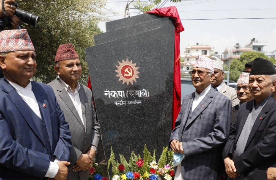 आजबाट ललितपुरको च्यासलस्थित नयाँ पार्टी कार्यालयमा सर्यो नेकपा एमाले