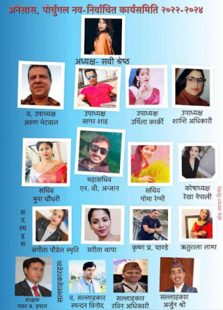अन्तर्राष्ट्रिय नेपाली साहित्य समाज पोर्चुगलको दशौ अधिवेशन सम्पन्न, यस्तो बन्यो कार्यसमिति टिम