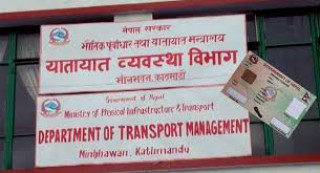 आजदेखि लाइसेन्सको नयाँ आवेदन प्रणाली लागु हुने, १५ दिनमै पालो पाइने