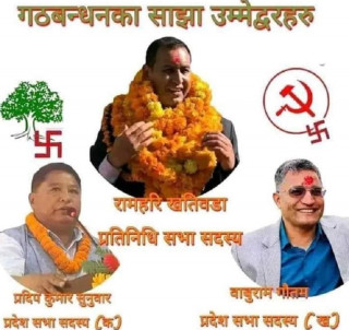 ओखलढुंगाको जारी मत गणनामा  दुवैमा गठबन्धनको अग्रता
