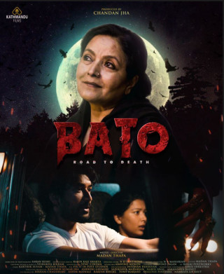 बाटो : रोड टु डेथ’ ’ को अङ्ग्रेजी ट्रेलर