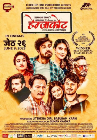 चलचित्र ‘वेलकम टु हेम्जाकोट’ को भव्य प्रिमियर